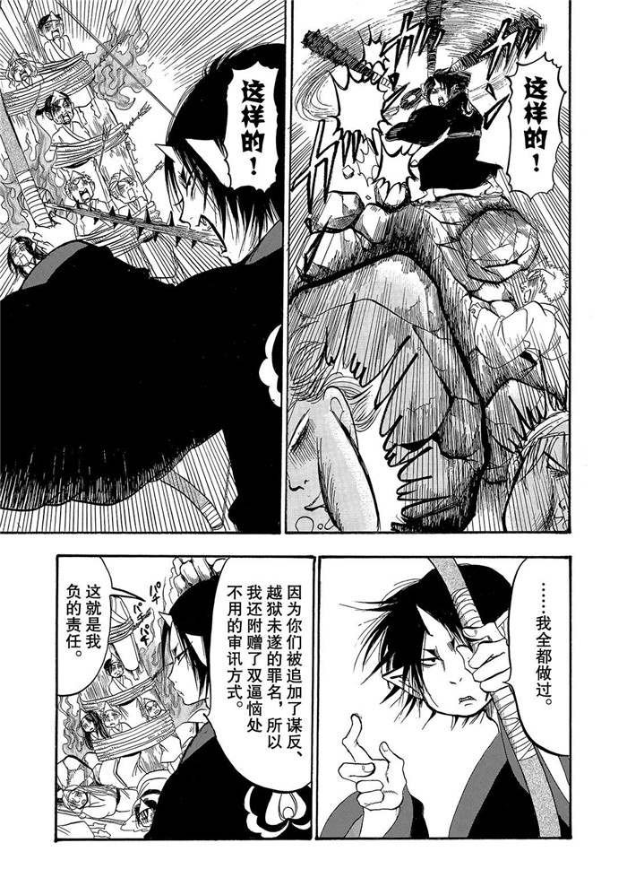 第232话 试看版