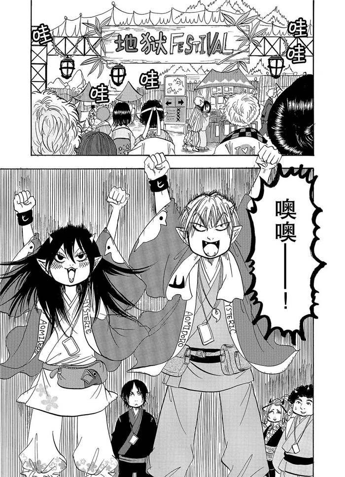 第233话 试看版