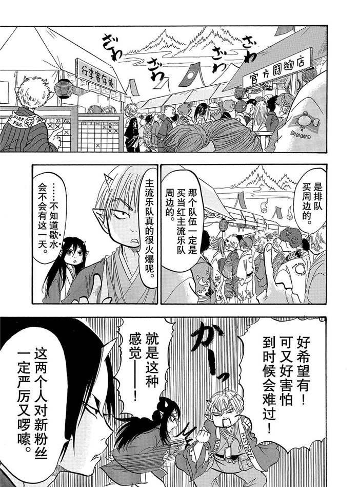 第233话 试看版