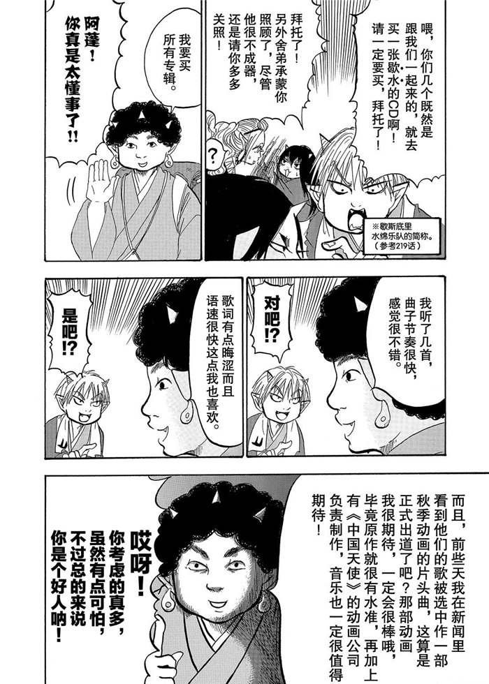 第233话 试看版