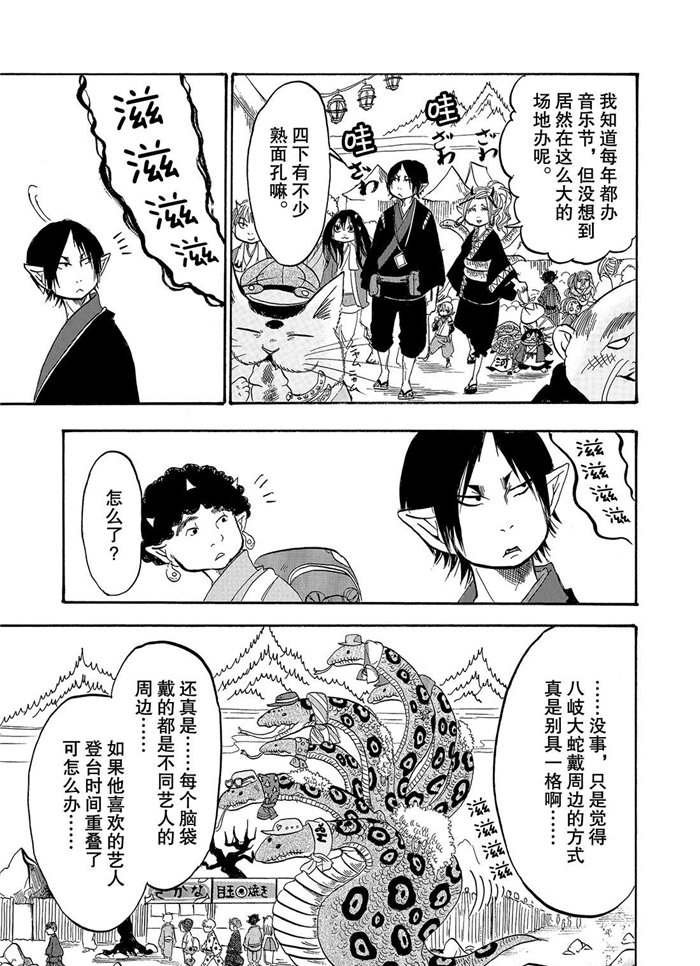 第233话 试看版