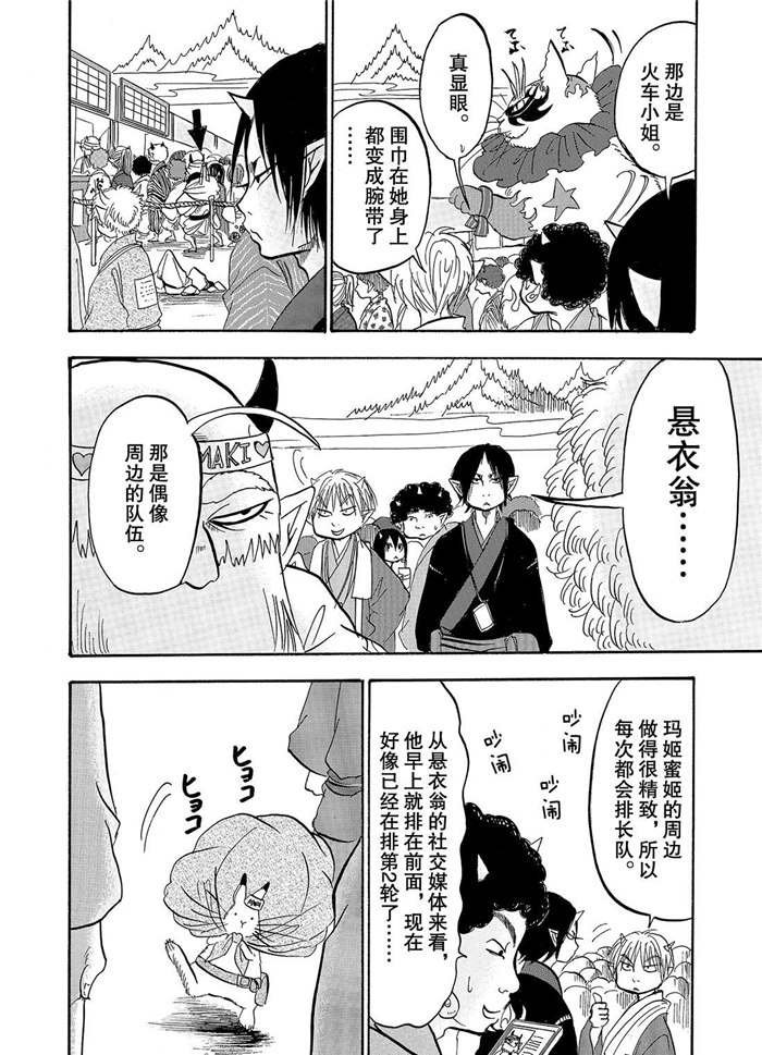 第233话 试看版