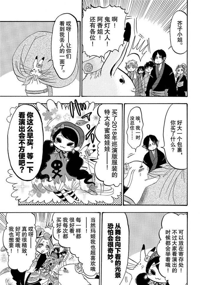 第233话 试看版