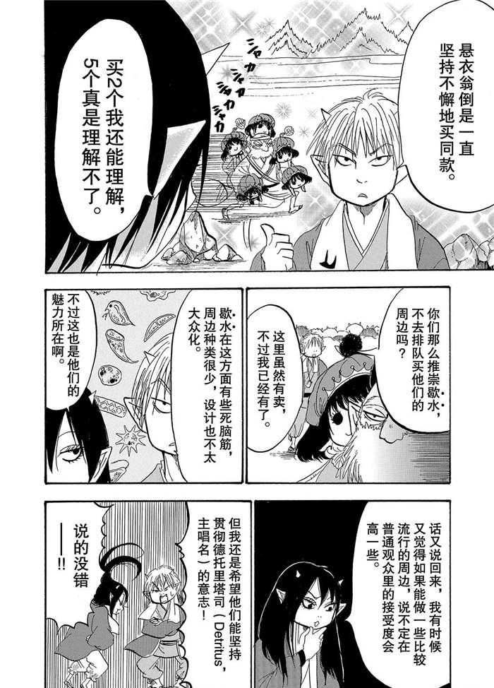 第233话 试看版