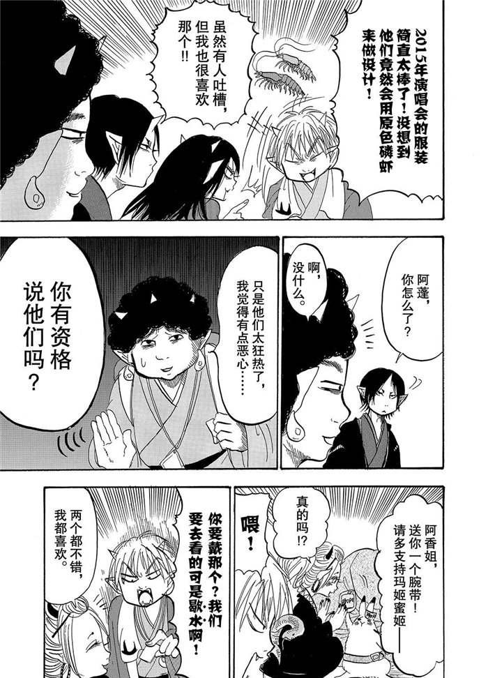 第233话 试看版