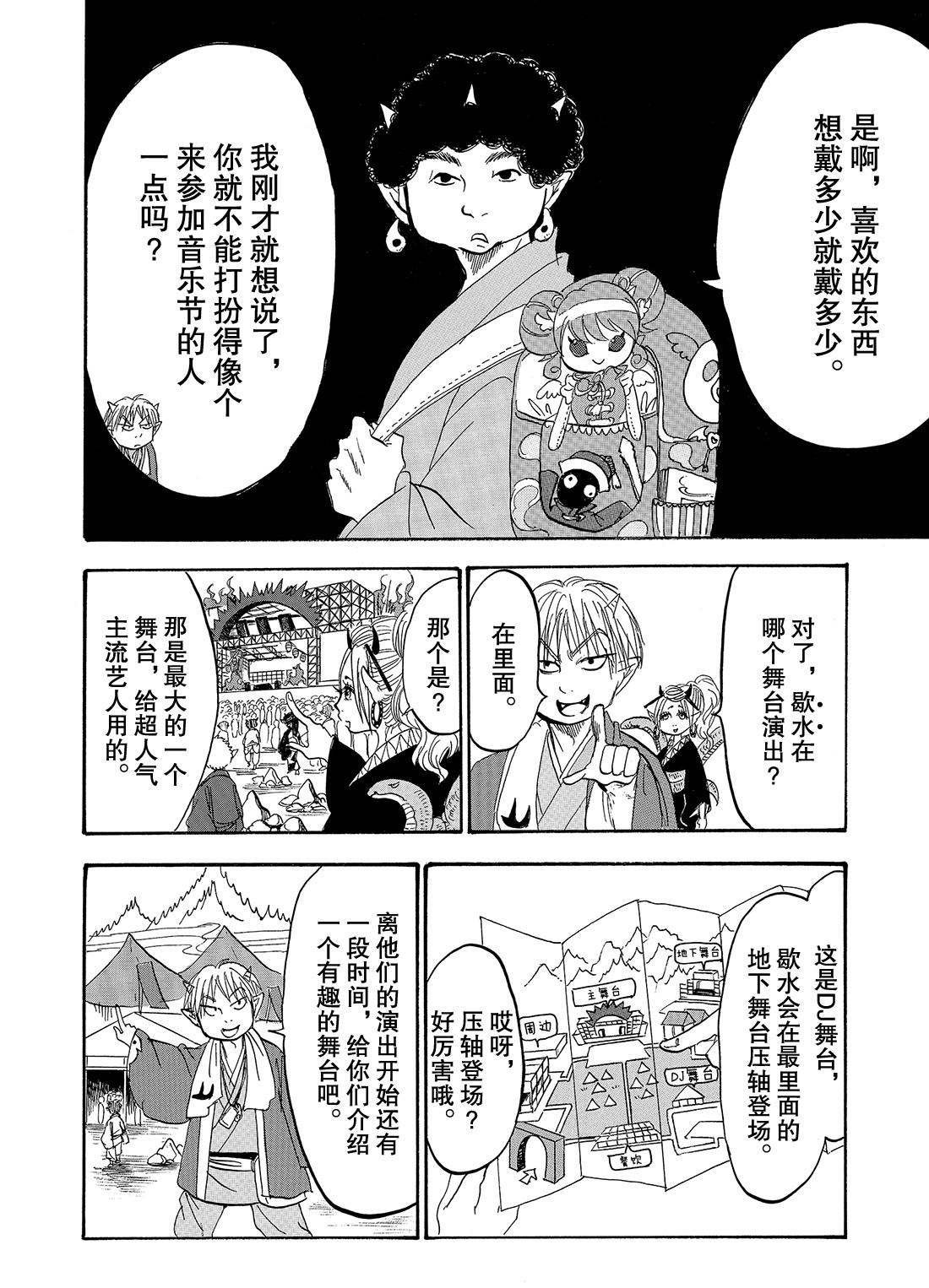 第233话 试看版