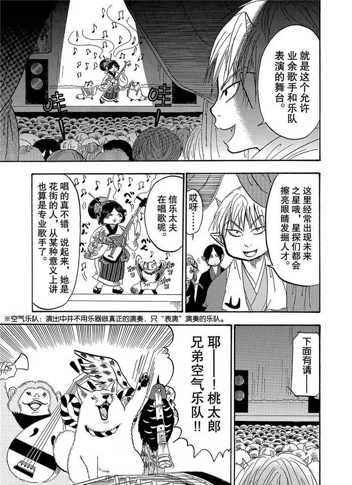 第233话 试看版