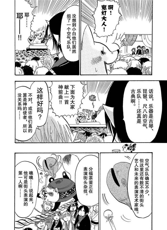 第233话 试看版