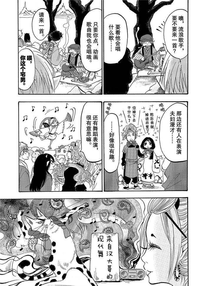 第233话 试看版