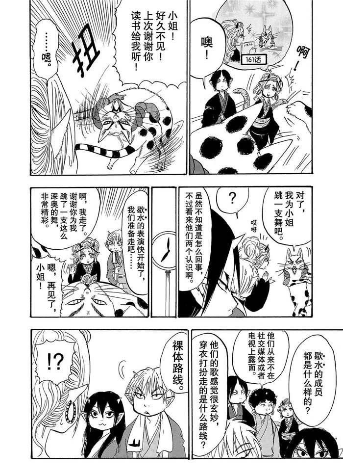 第233话 试看版