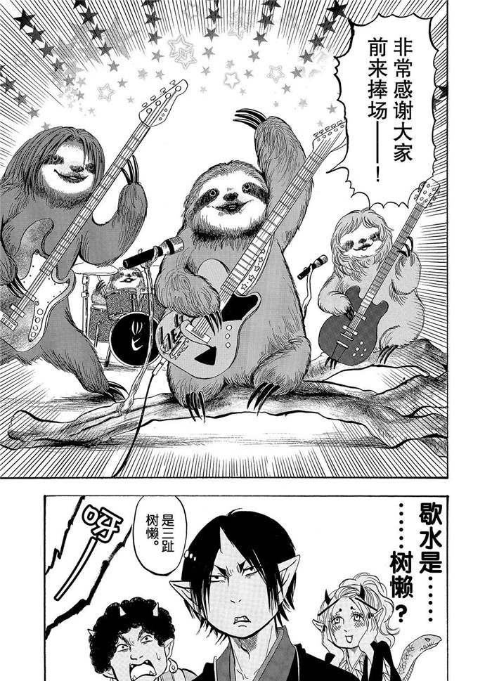 第233话 试看版