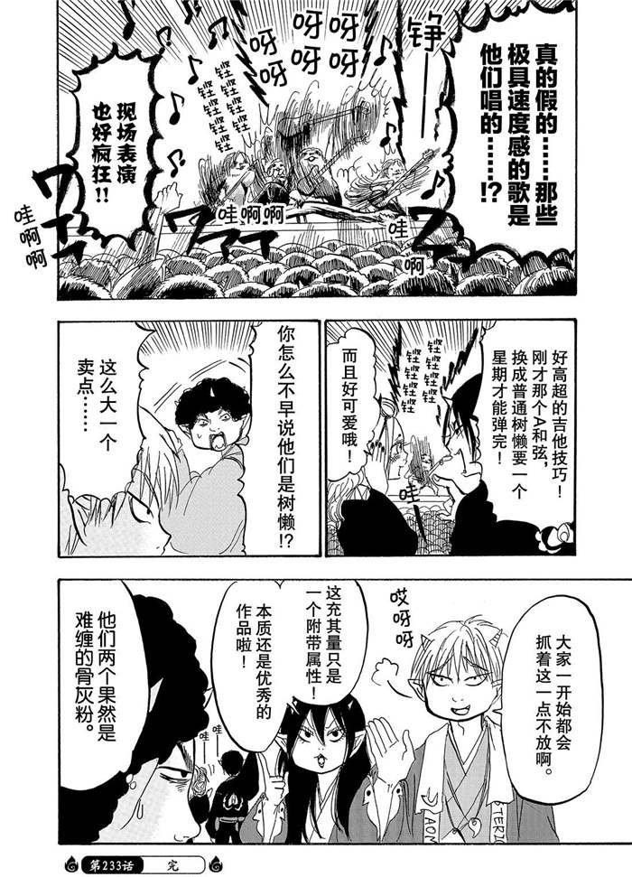 第233话 试看版