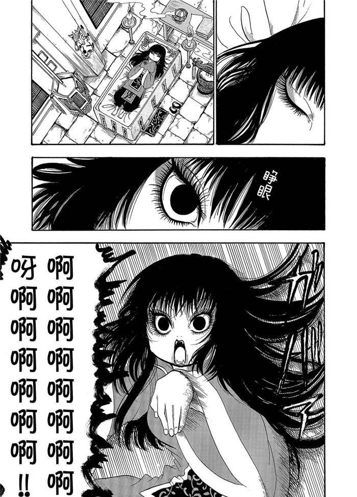 第234话 试看版