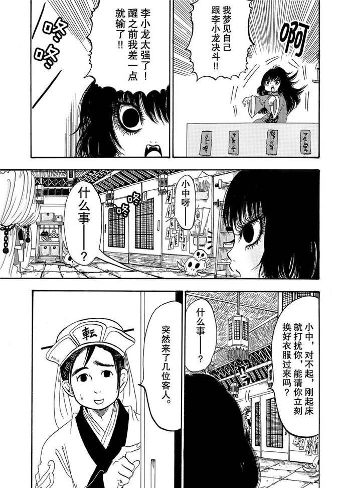 第234话 试看版
