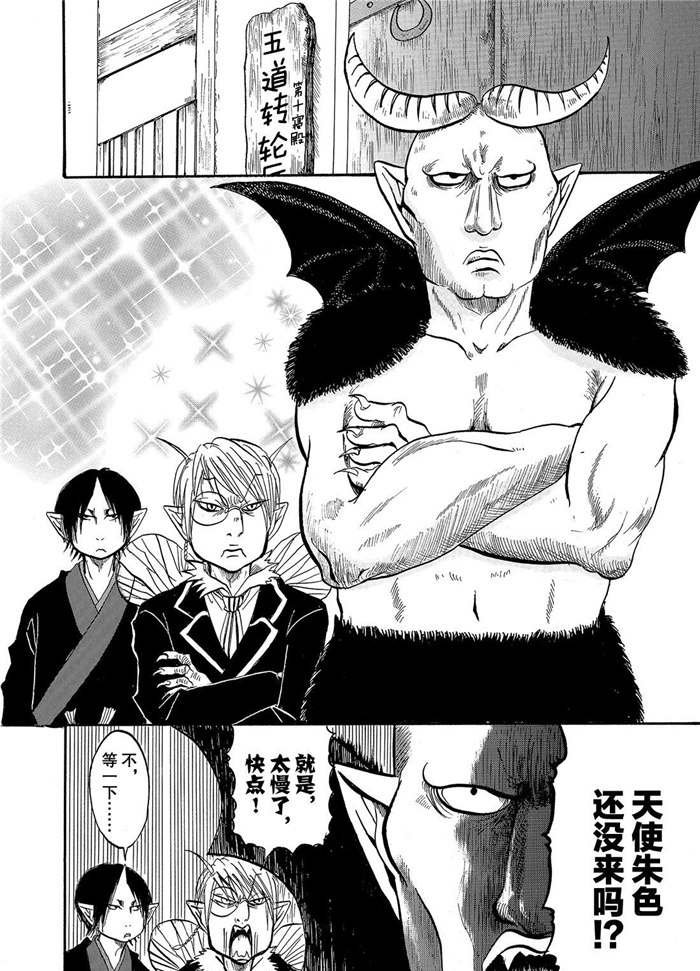 第234话 试看版