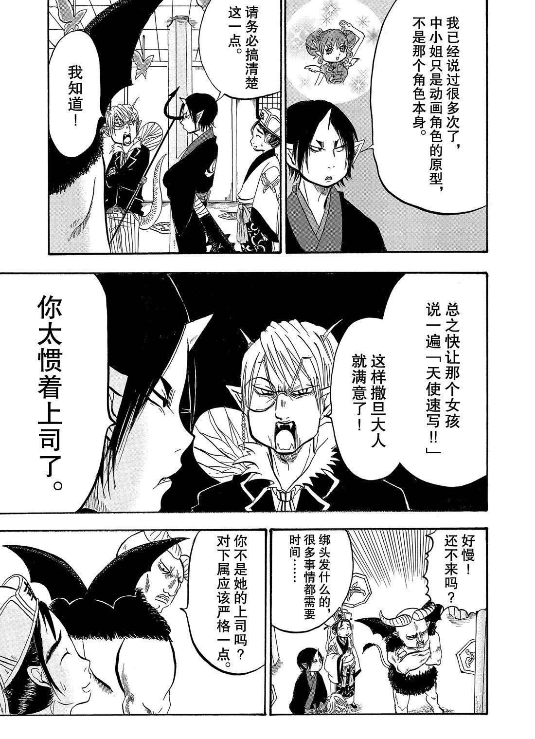 第234话 试看版