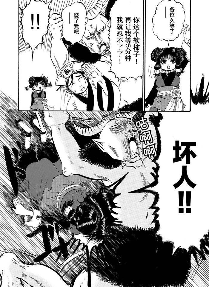 第234话 试看版