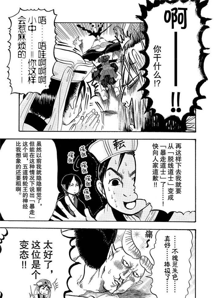 第234话 试看版