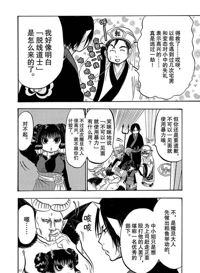 第234话 试看版