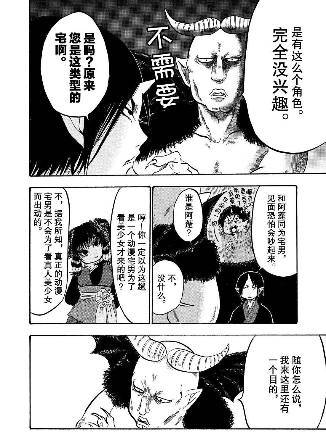 第234话 试看版