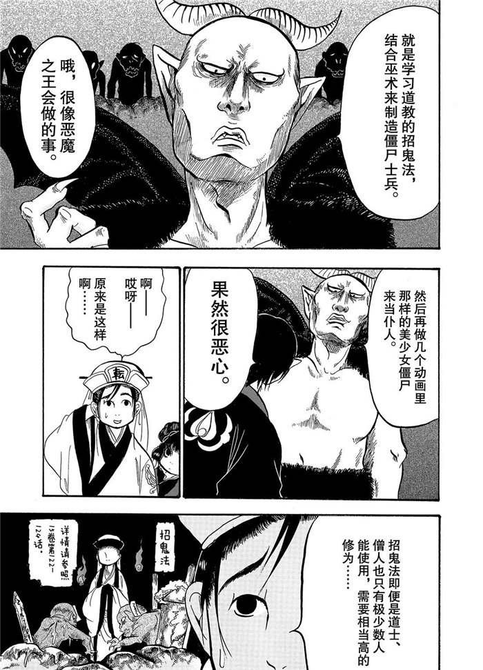 第234话 试看版
