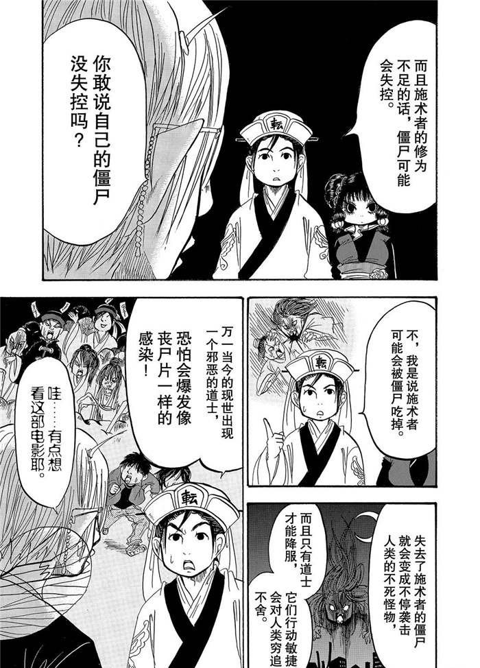 第234话 试看版