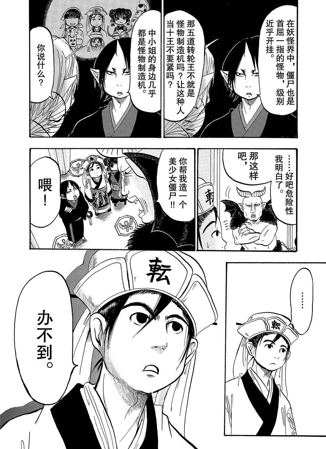 第234话 试看版