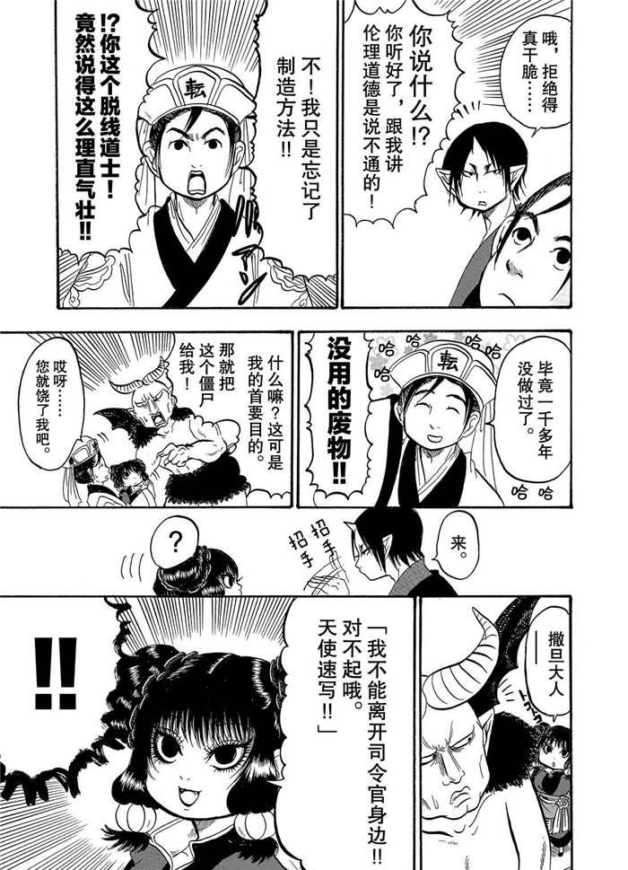 第234话 试看版