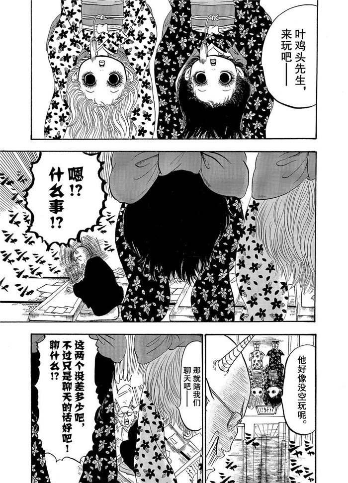 第235话 试看版