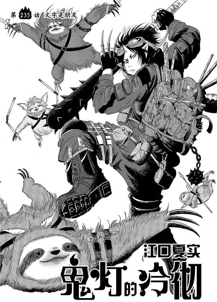 第235话 试看版