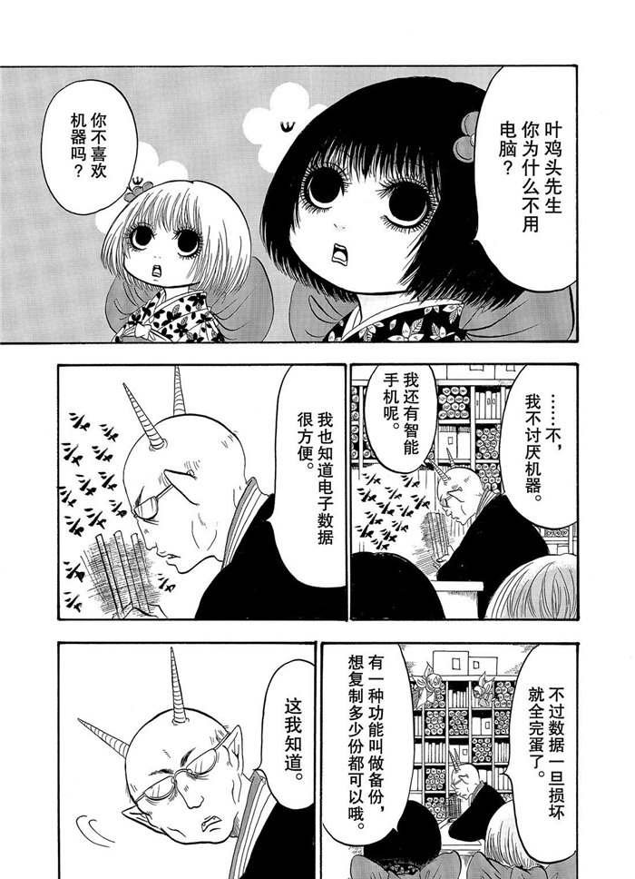 第235话 试看版