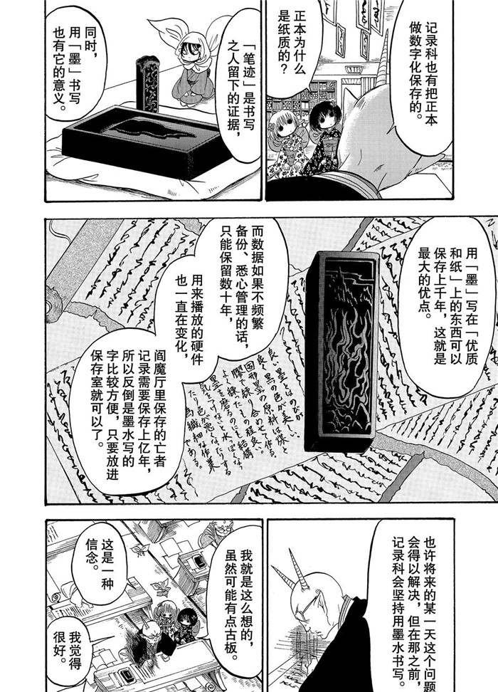 第235话 试看版