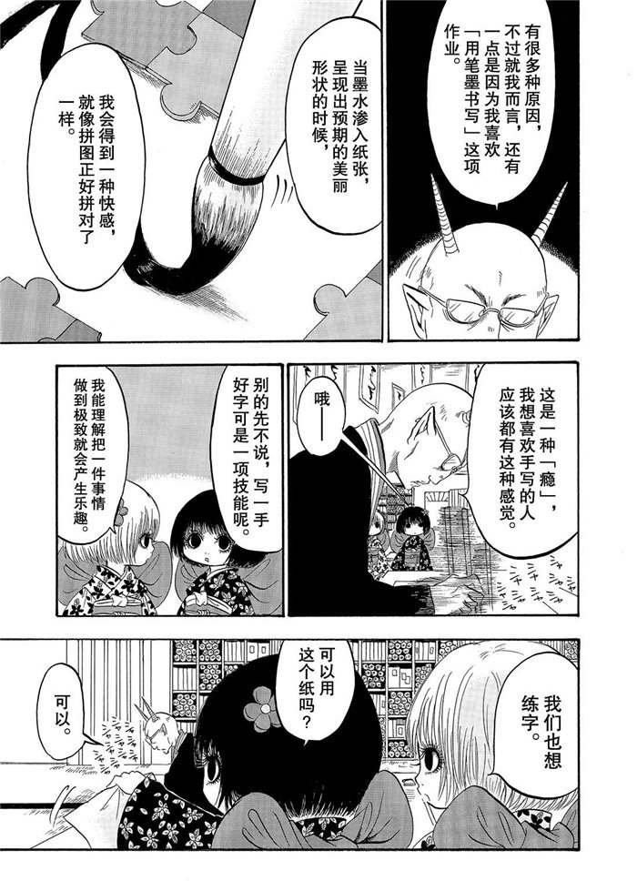第235话 试看版