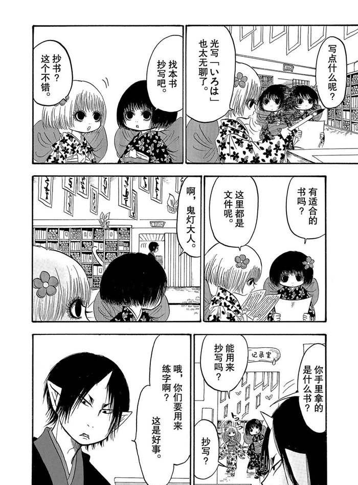 第235话 试看版