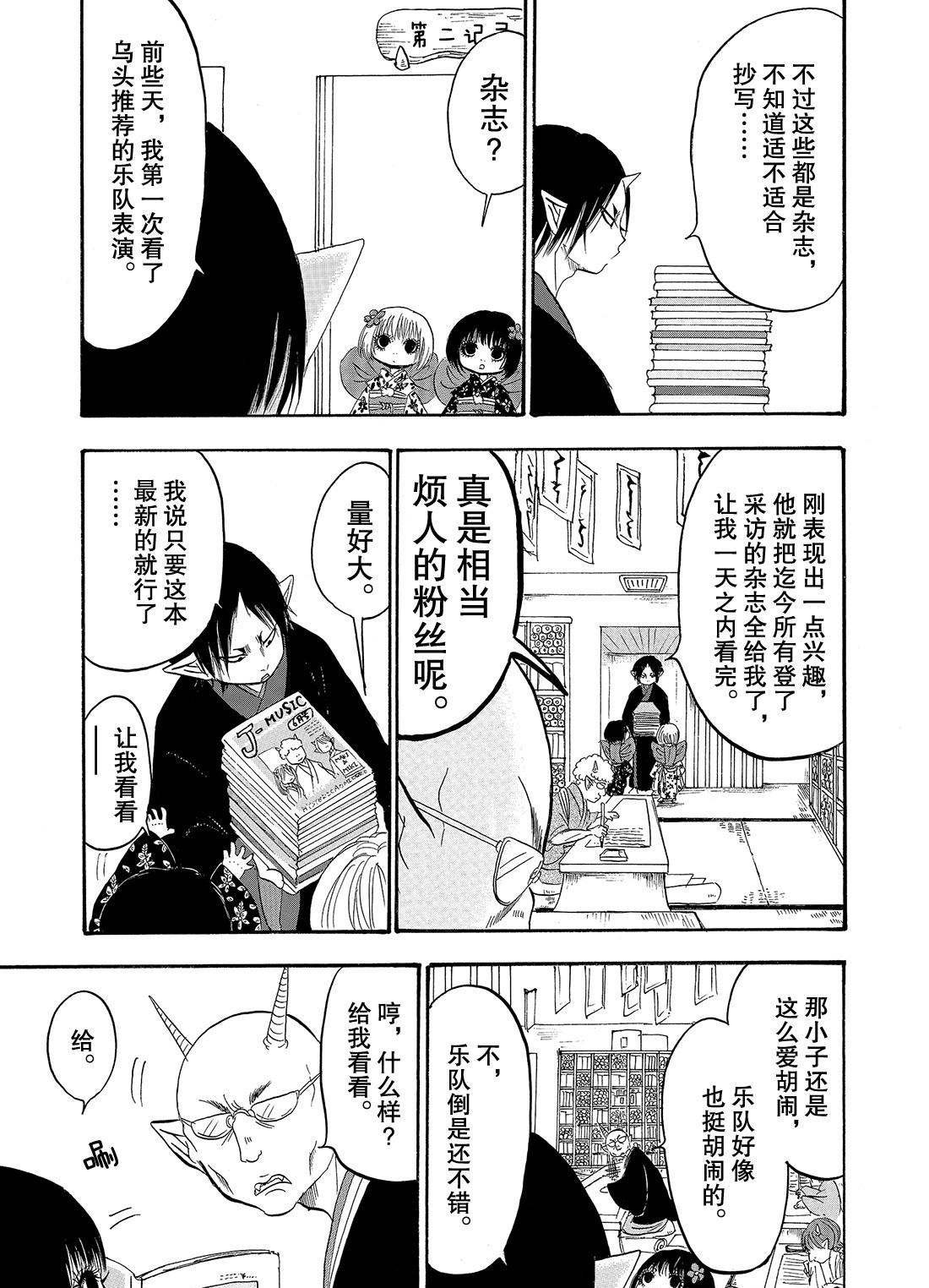 第235话 试看版