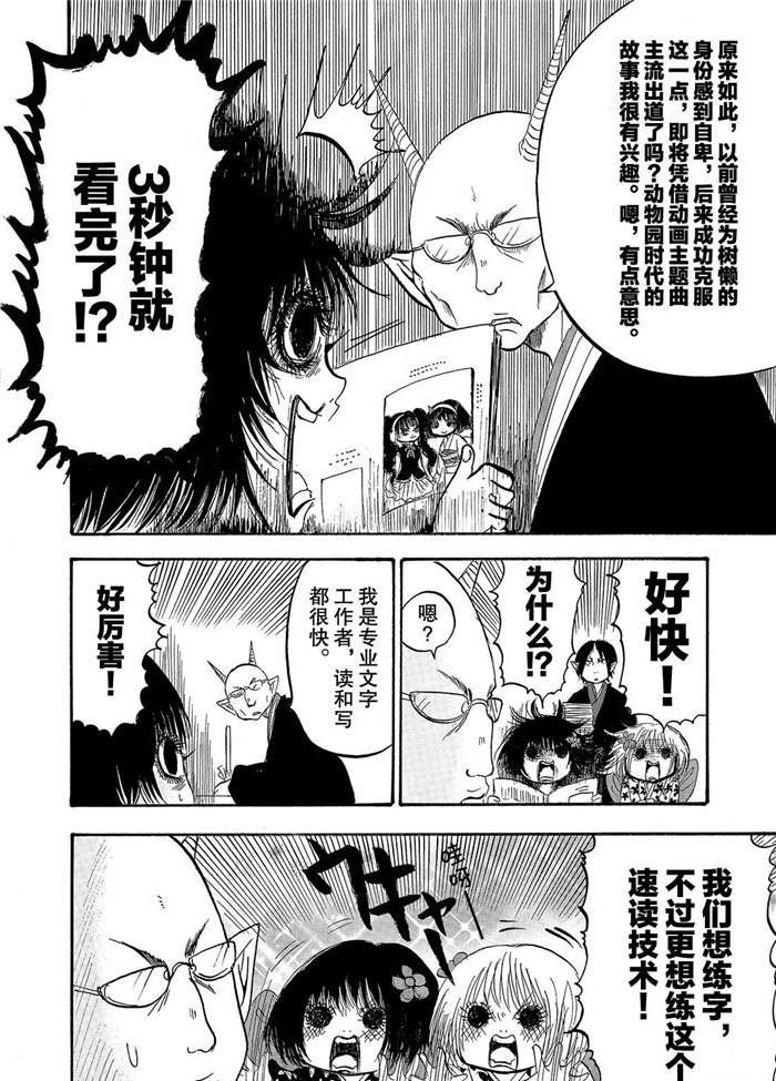 第235话 试看版
