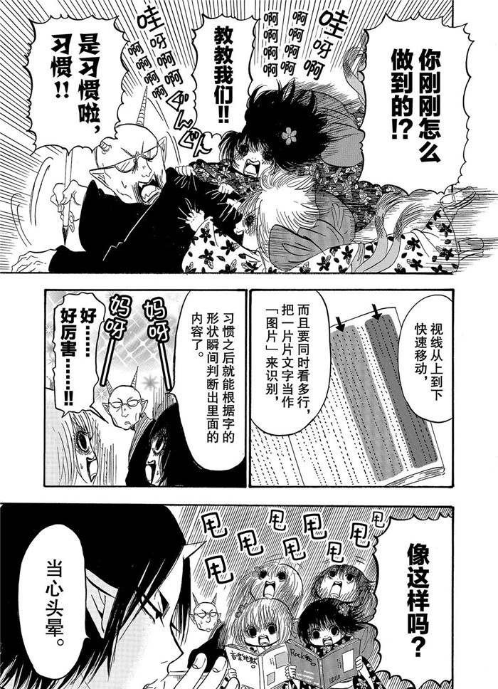 第235话 试看版