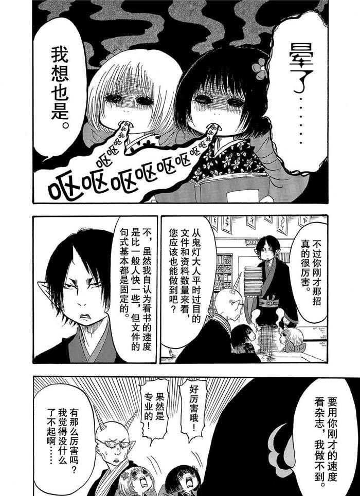 第235话 试看版
