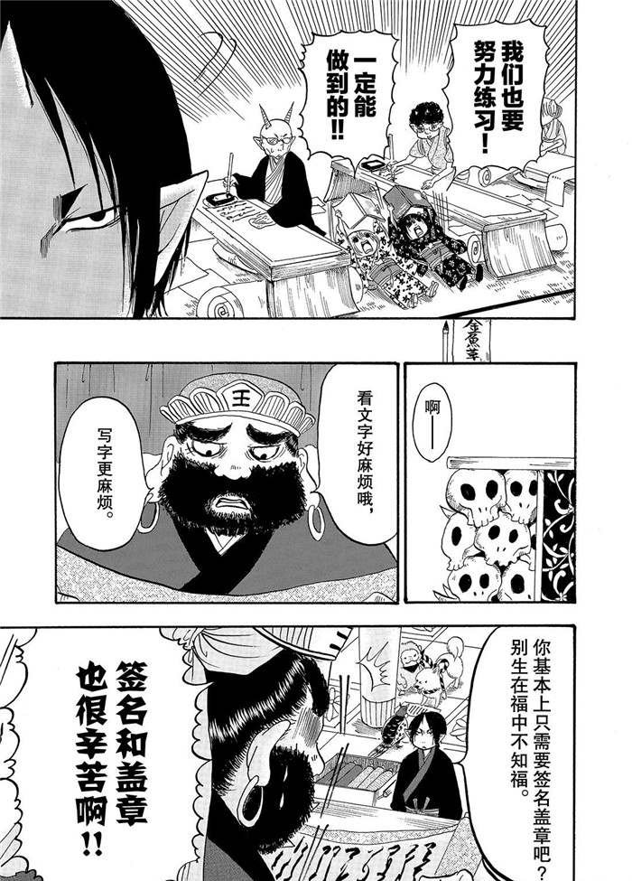 第235话 试看版