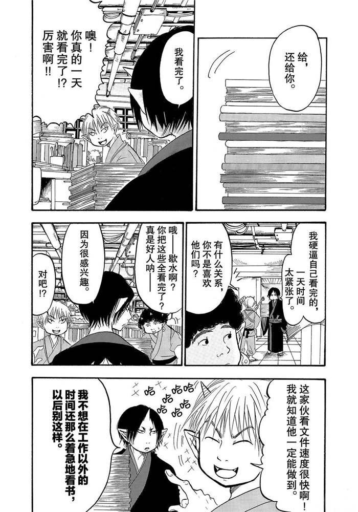 第235话 试看版
