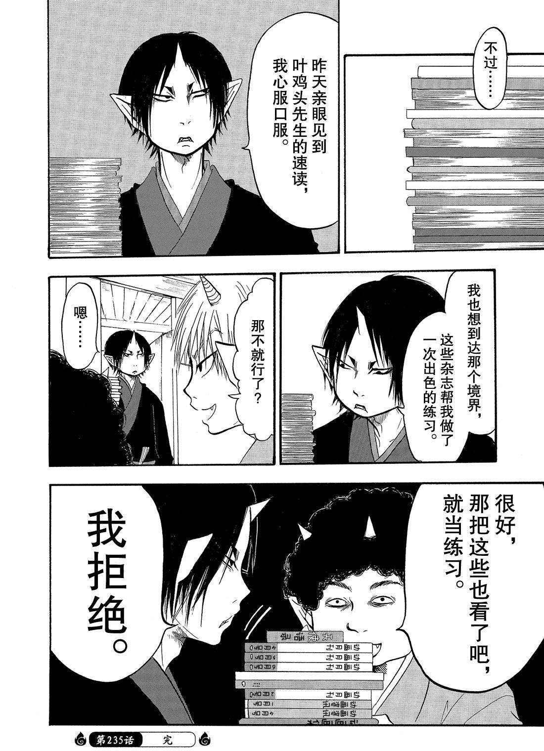 第235话 试看版