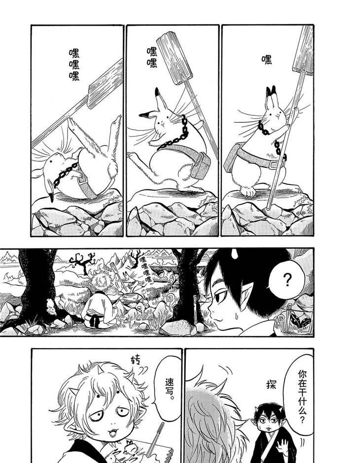 第236话 试看版
