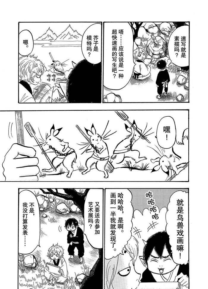 第236话 试看版