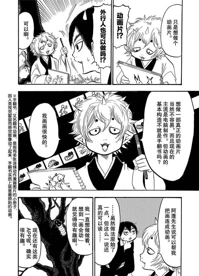 第236话 试看版