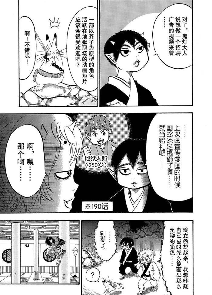 第236话 试看版
