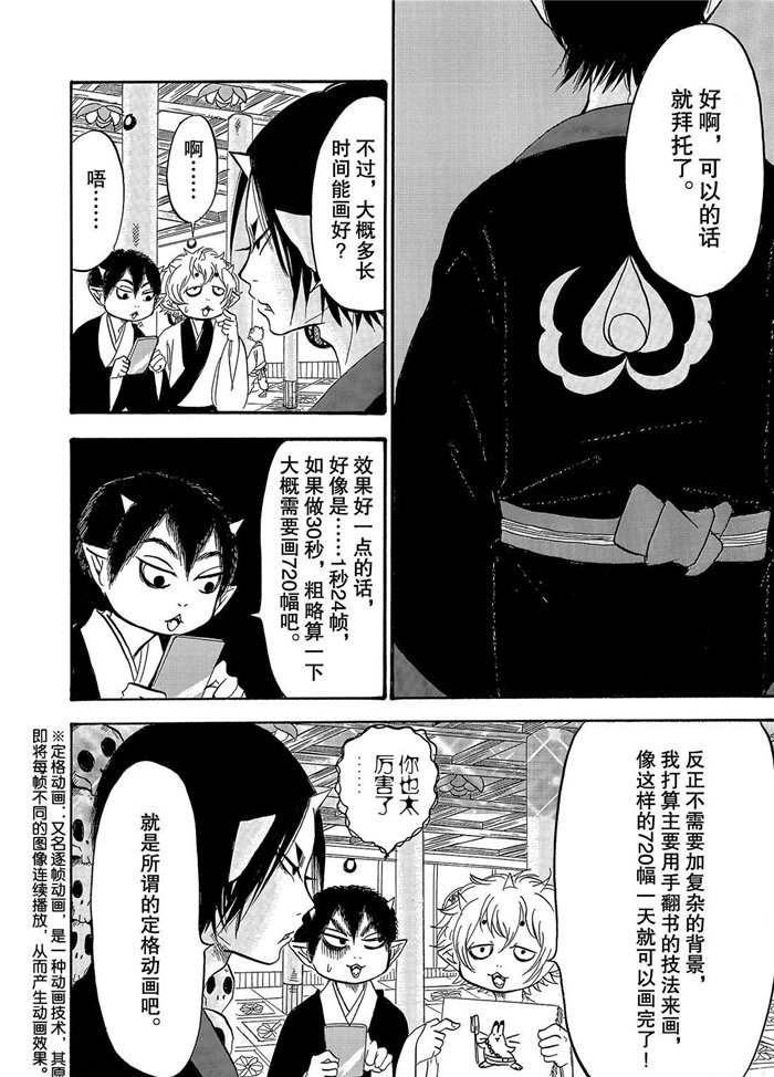 第236话 试看版