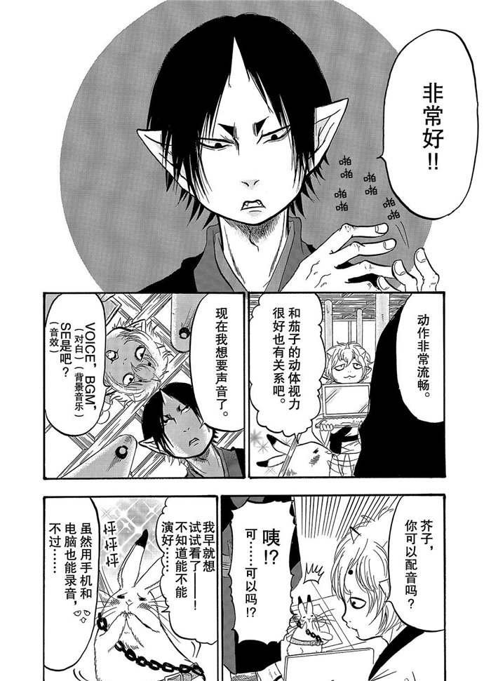 第236话 试看版