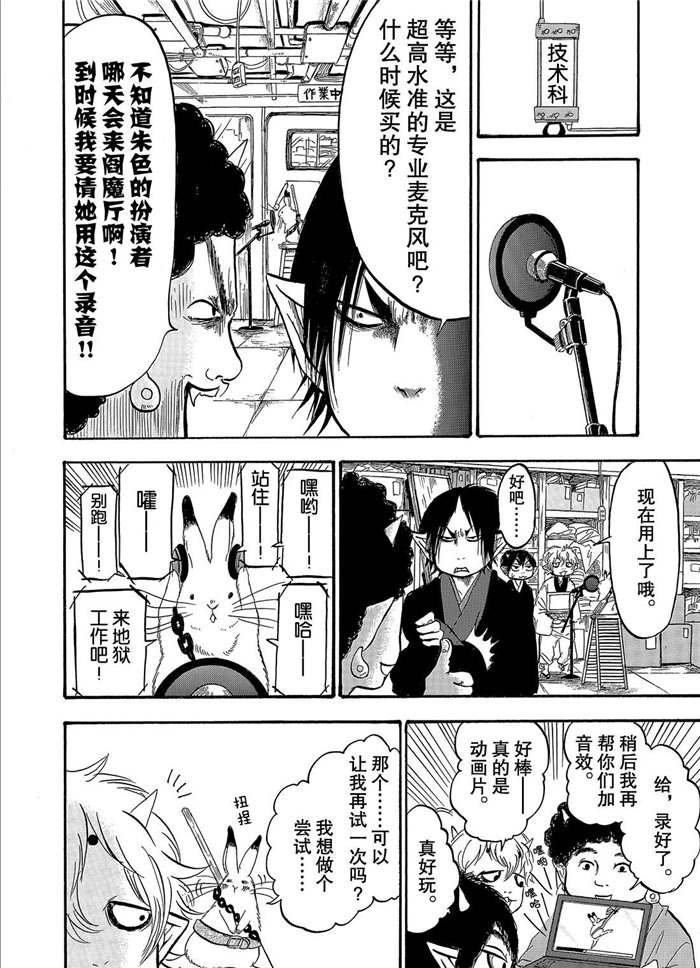 第236话 试看版