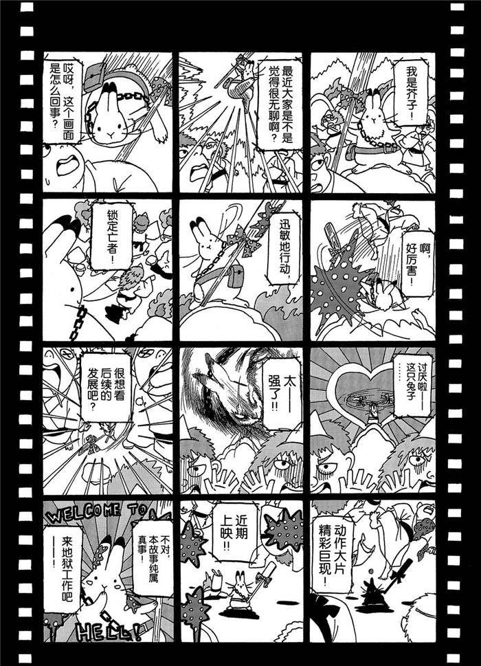 第236话 试看版