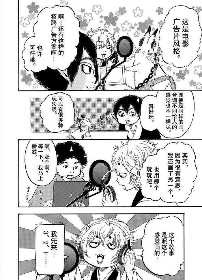 第236话 试看版